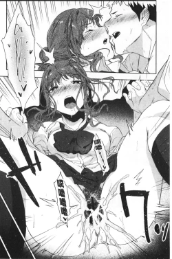 Page 121 of TEENISM | 青春少女主義