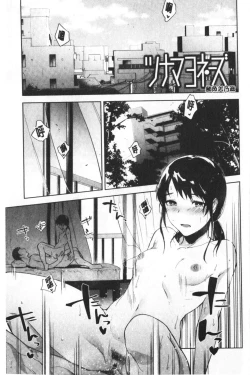 Page 124 of TEENISM | 青春少女主義