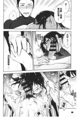 Page 137 of TEENISM | 青春少女主義