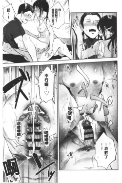 Page 142 of TEENISM | 青春少女主義