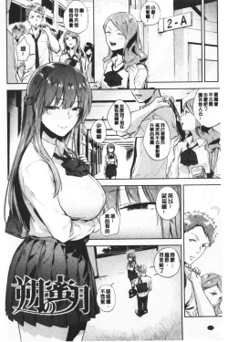 Page 155 of TEENISM | 青春少女主義