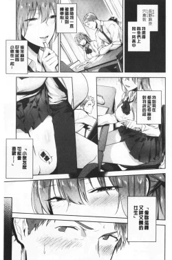 Page 156 of TEENISM | 青春少女主義