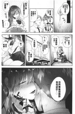 Page 160 of TEENISM | 青春少女主義