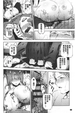 Page 165 of TEENISM | 青春少女主義