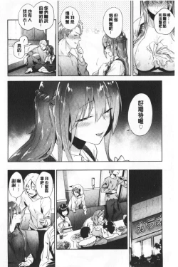 Page 167 of TEENISM | 青春少女主義