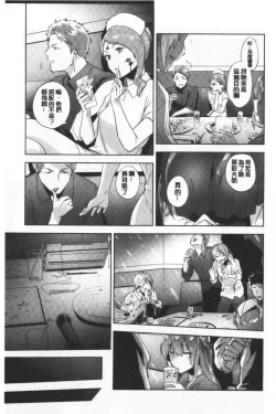 Page 168 of TEENISM | 青春少女主義