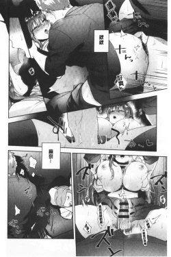 Page 175 of TEENISM | 青春少女主義