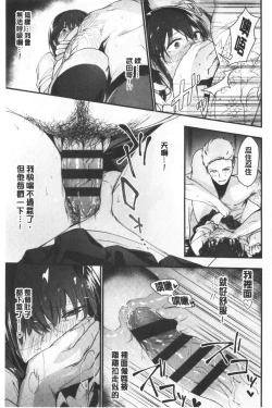 Page 22 of TEENISM | 青春少女主義