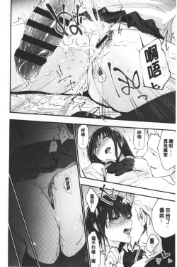 Page 25 of TEENISM | 青春少女主義