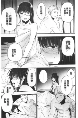 Page 26 of TEENISM | 青春少女主義