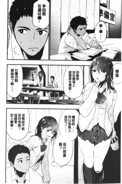 Page 29 of TEENISM | 青春少女主義