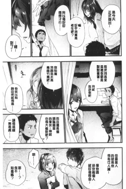 Page 32 of TEENISM | 青春少女主義