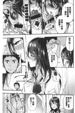 Page 40 of TEENISM | 青春少女主義