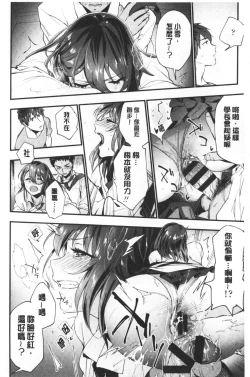 Page 45 of TEENISM | 青春少女主義