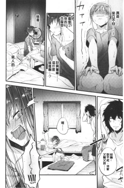 Page 57 of TEENISM | 青春少女主義