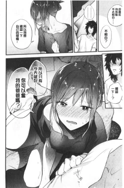 Page 59 of TEENISM | 青春少女主義