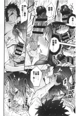 Page 63 of TEENISM | 青春少女主義