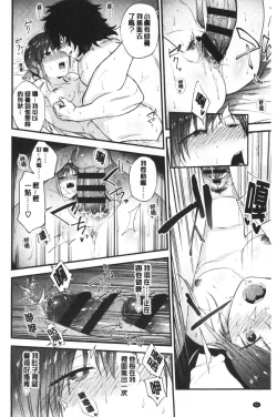 Page 65 of TEENISM | 青春少女主義