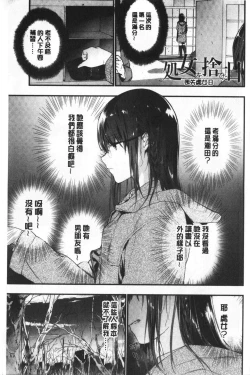 Page 6 of TEENISM | 青春少女主義