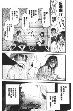 Page 75 of TEENISM | 青春少女主義