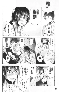 Page 77 of TEENISM | 青春少女主義