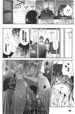 Page 83 of TEENISM | 青春少女主義