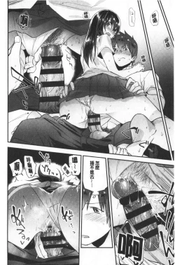 Page 85 of TEENISM | 青春少女主義