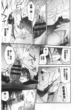 Page 88 of TEENISM | 青春少女主義