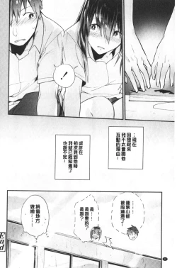 Page 93 of TEENISM | 青春少女主義