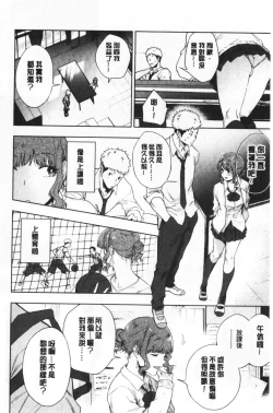 Page 95 of TEENISM | 青春少女主義