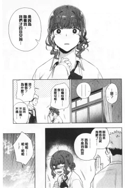 Page 96 of TEENISM | 青春少女主義