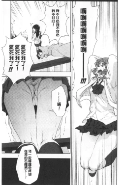 Page 98 of TEENISM | 青春少女主義