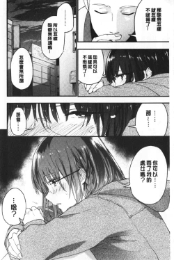 Page 9 of TEENISM | 青春少女主義