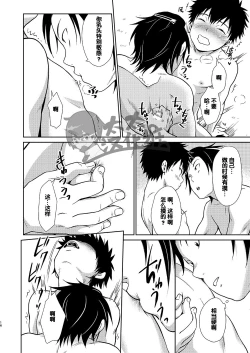 Page 16 of Asobi ni Kita. | 我过来玩了。