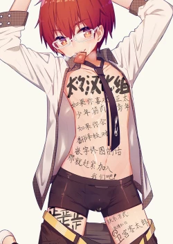 Page 2 of Asobi ni Kita. | 我过来玩了。