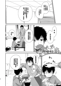 Page 30 of Asobi ni Kita. | 我过来玩了。