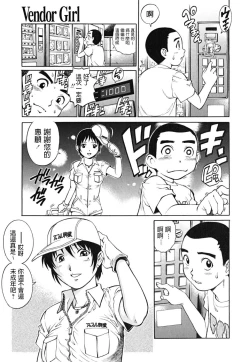 Page 3 of Vendor Girl