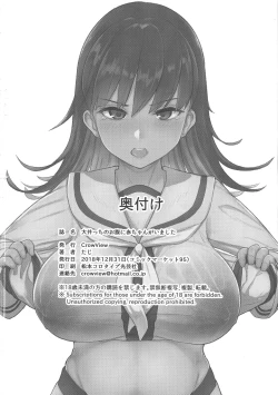 Page 22 of Ooicchi no Onaka ni Aka-chan ga Imashita | Ooicchi had a Baby in Her Tummy