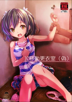 Page 2 of JC Idou Kouishitsu