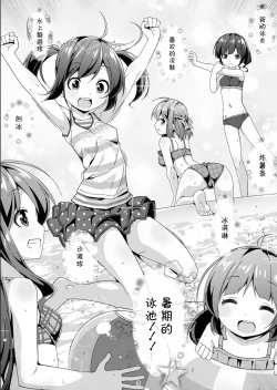 Page 3 of JC Idou Kouishitsu