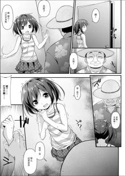 Page 9 of JC Idou Kouishitsu