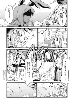 Page 3 of Touhou Ukiyo Emaki "Milky Way no Setsunateki Katsu Jounetsuteki na Majutsufu"