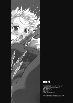 Page 41 of Touhou Ukiyo Emaki "Milky Way no Setsunateki Katsu Jounetsuteki na Majutsufu"