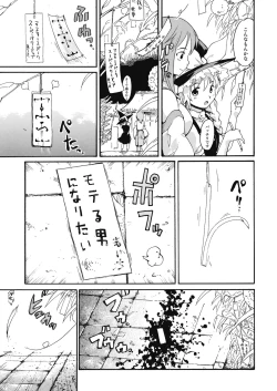 Page 6 of Touhou Ukiyo Emaki "Milky Way no Setsunateki Katsu Jounetsuteki na Majutsufu"