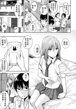 Page 104 of Sukidarake