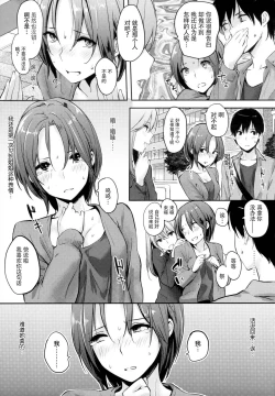 Page 12 of Sukidarake