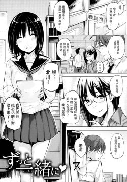Page 148 of Sukidarake