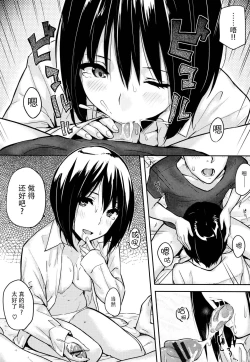 Page 159 of Sukidarake