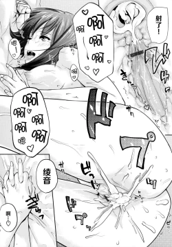 Page 170 of Sukidarake