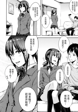 Page 173 of Sukidarake